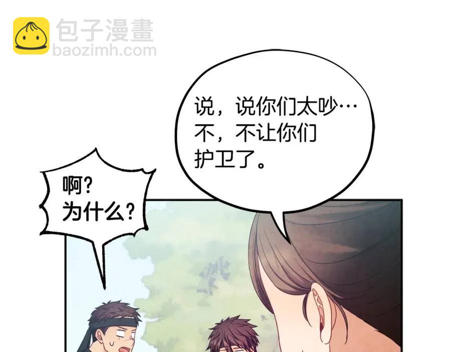 第63话 守护81