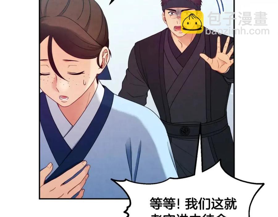 第63话 守护86