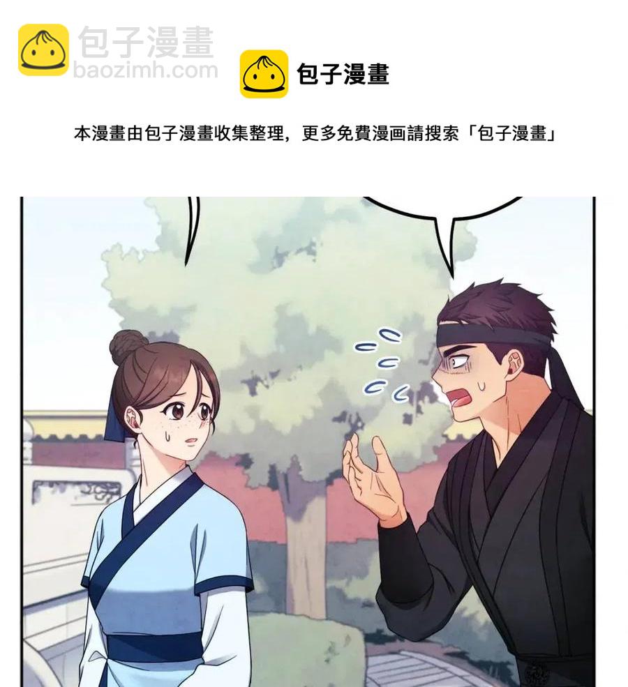 第63话 守护88
