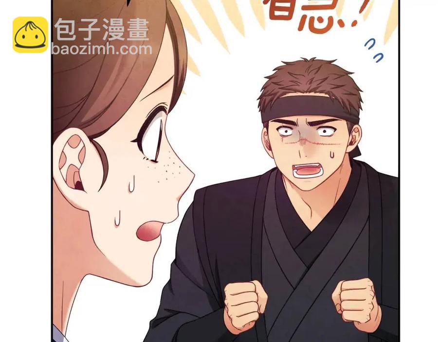 第63话 守护90