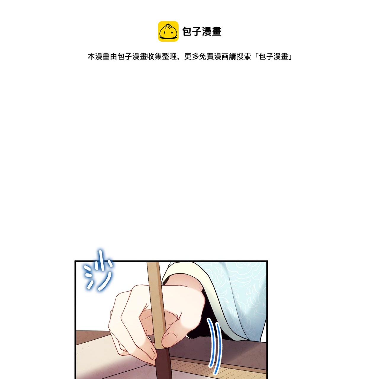 第70话 保护她0