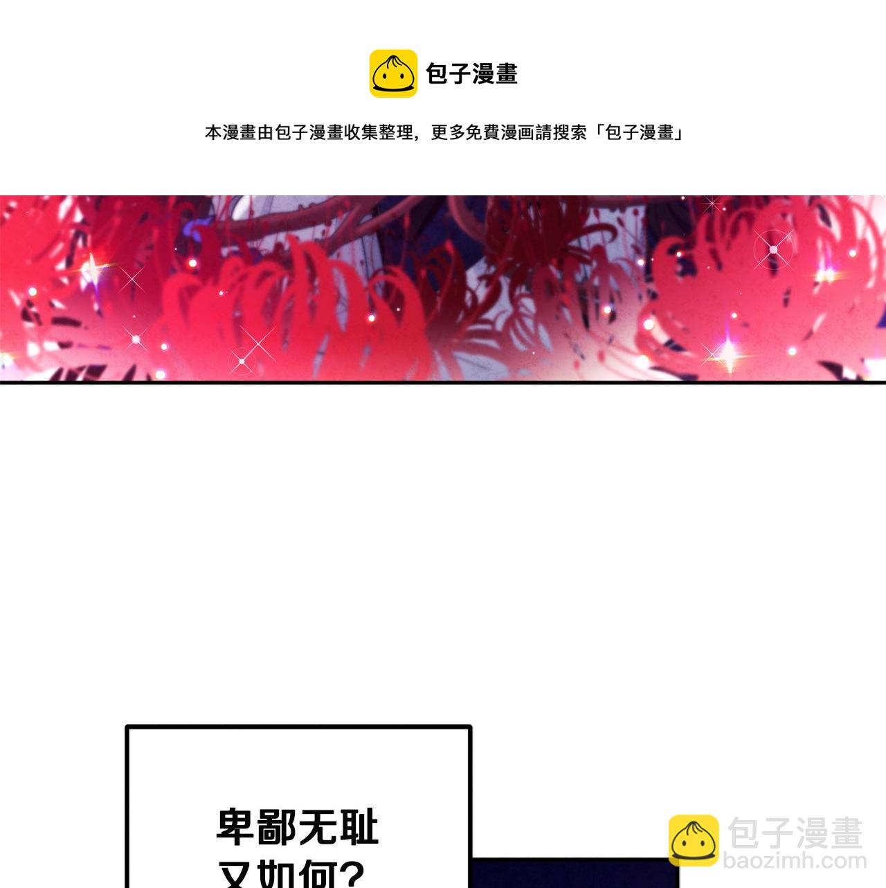 第70话 保护她104