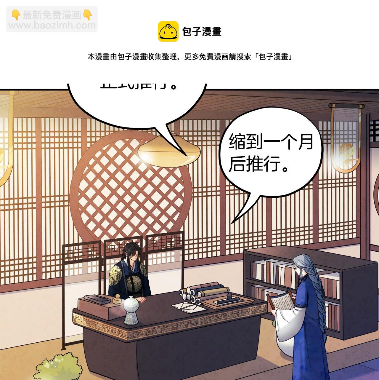 第70话 保护她12