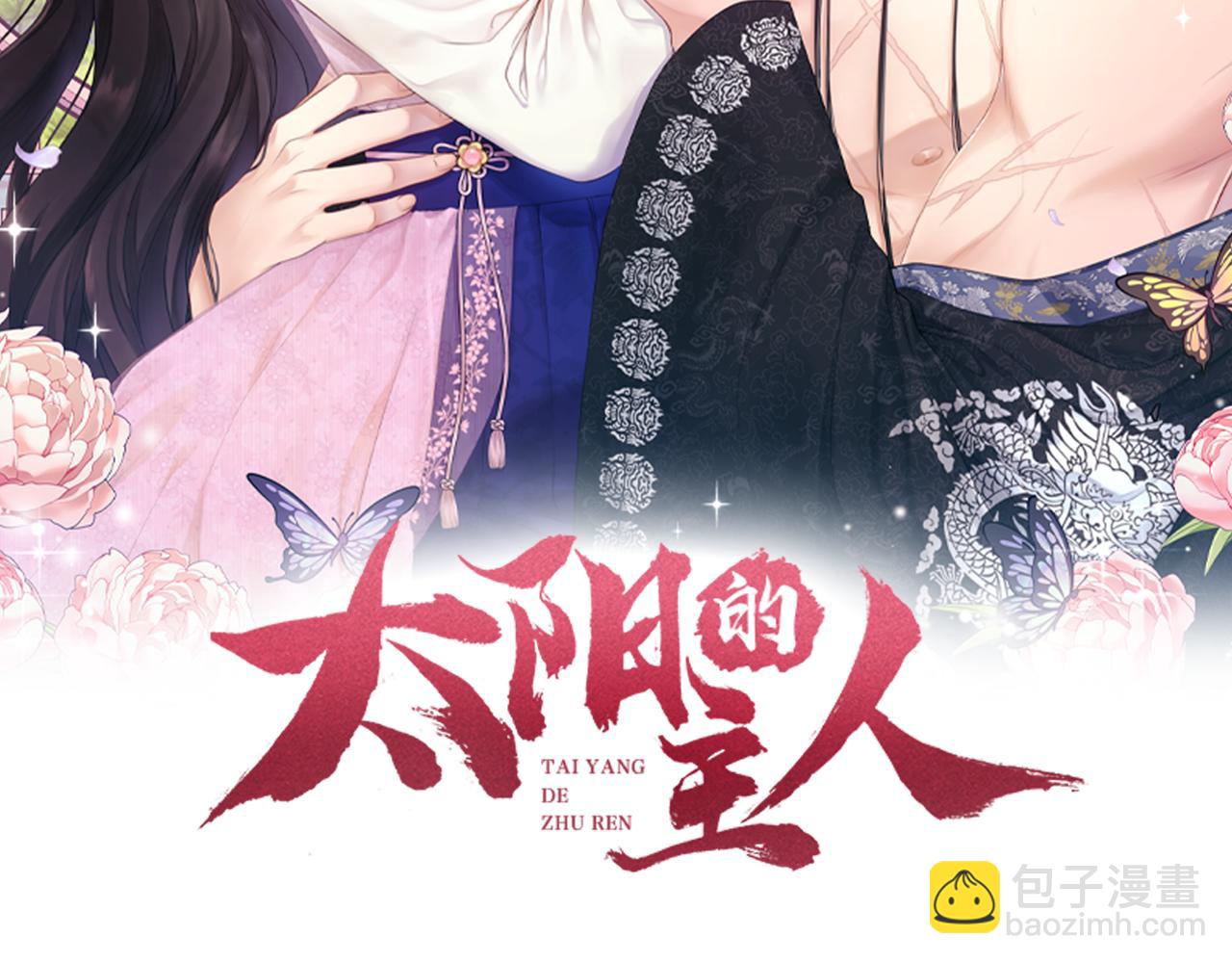 第70话 保护她7