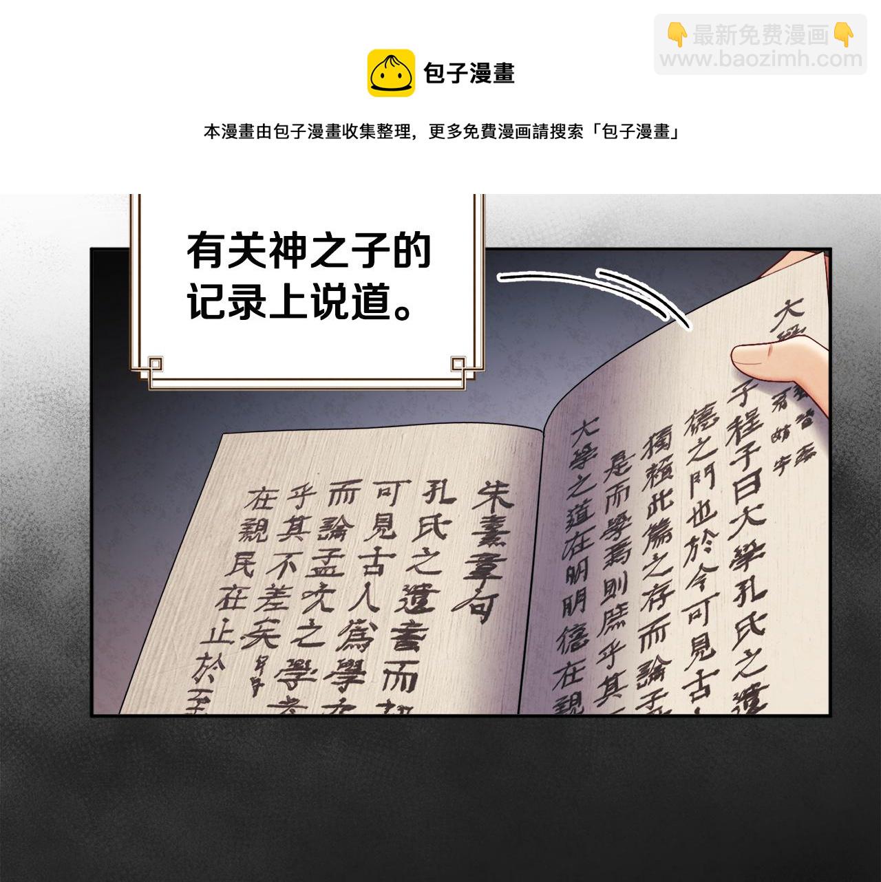 第70话 保护她72
