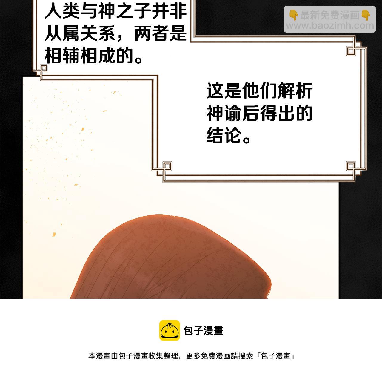 第70话 保护她80