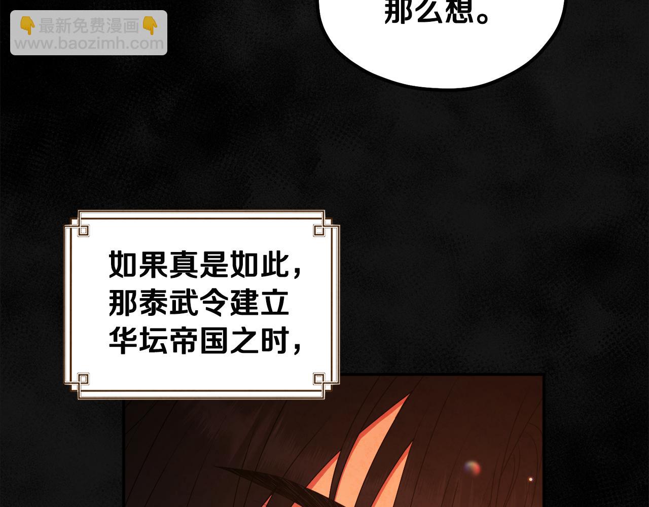 第70话 保护她82