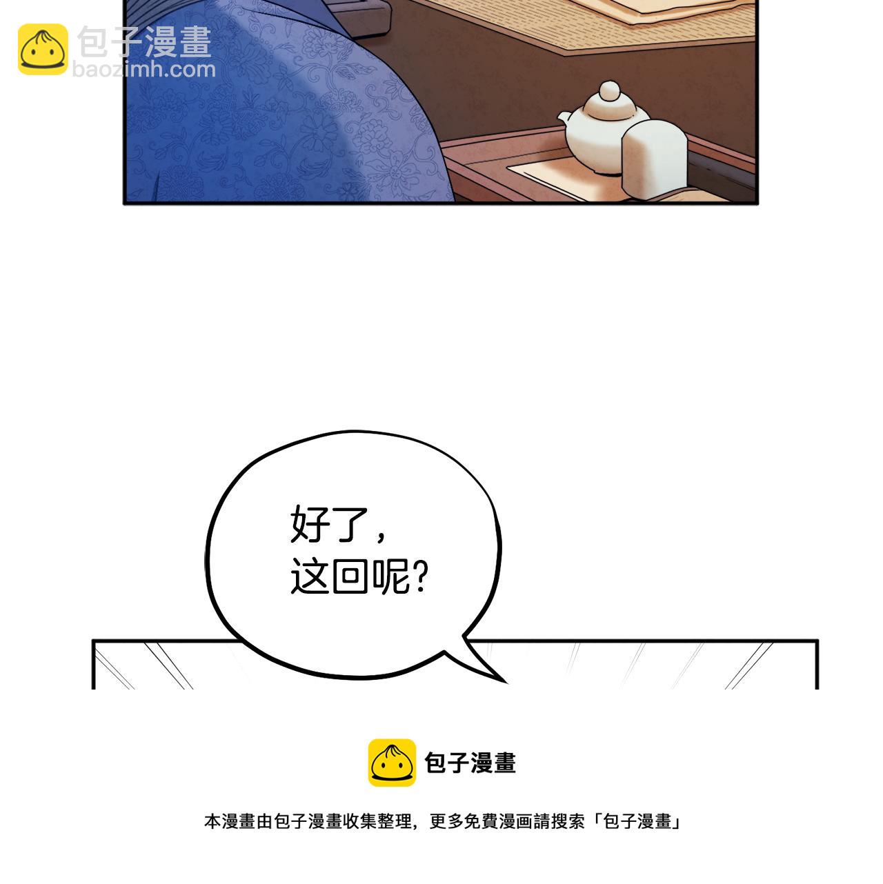 第72话 第一天100