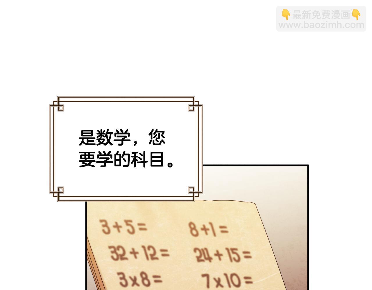第72话 第一天30