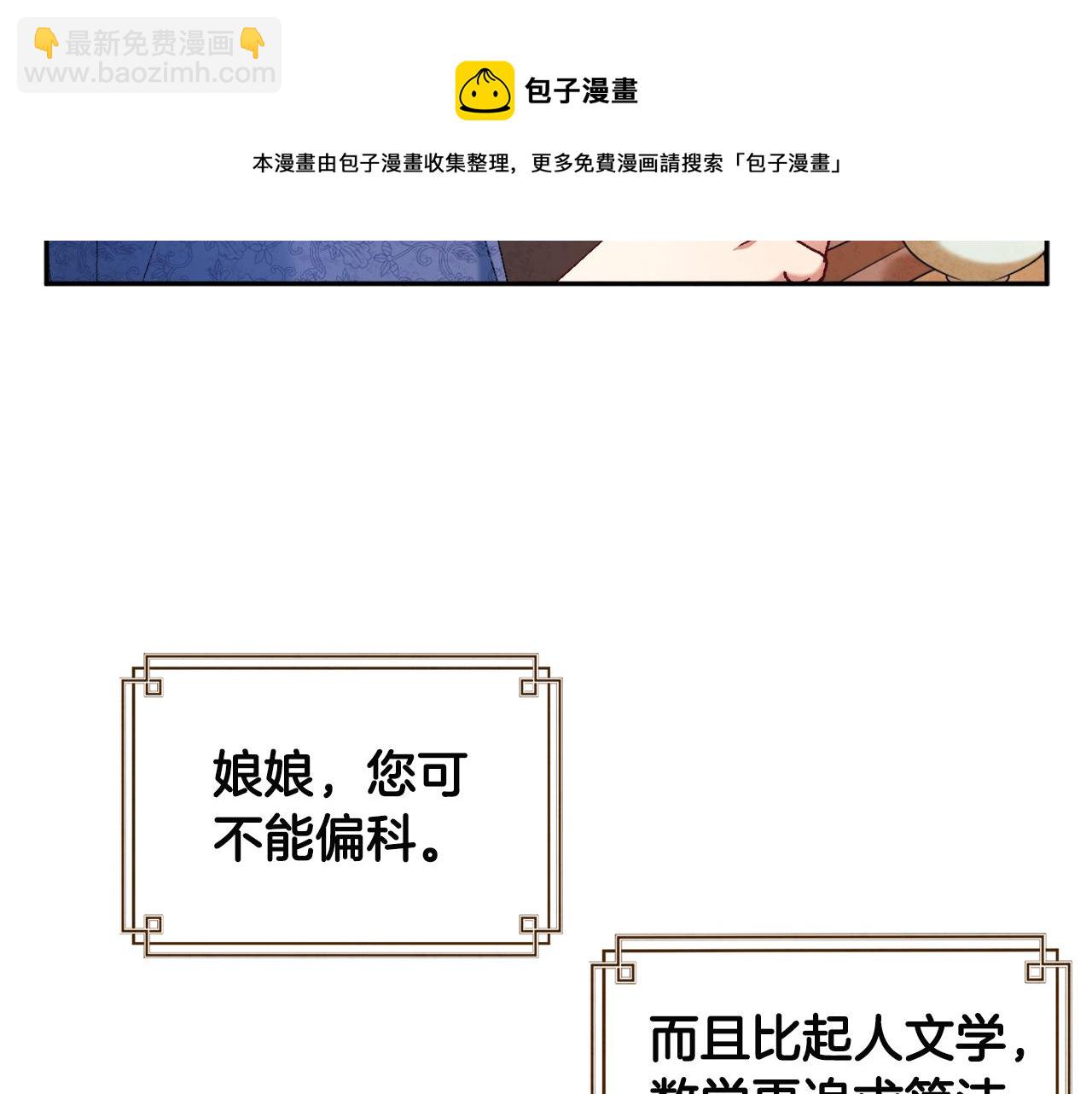 第72话 第一天36