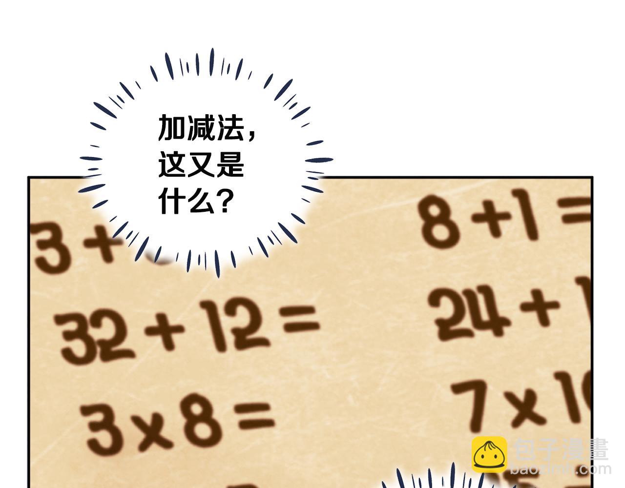 第72话 第一天41