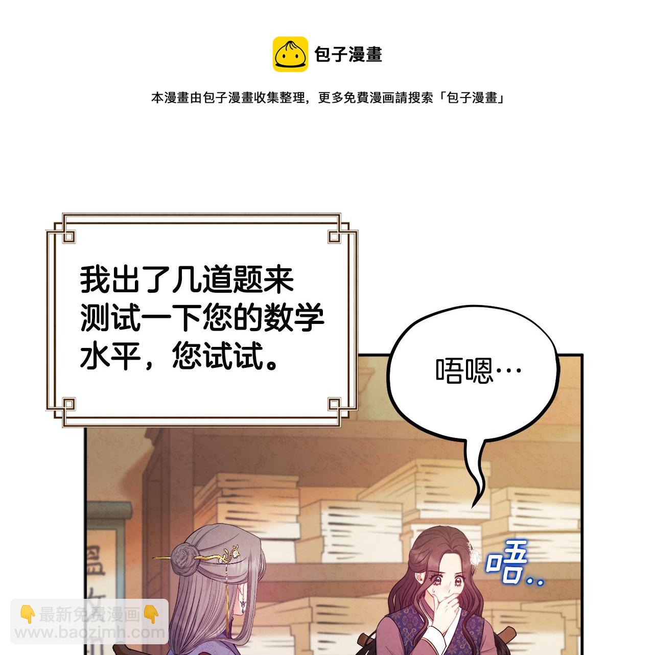 第72话 第一天44