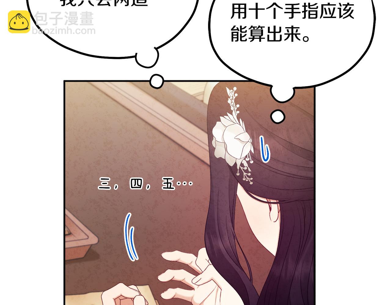 第72话 第一天46