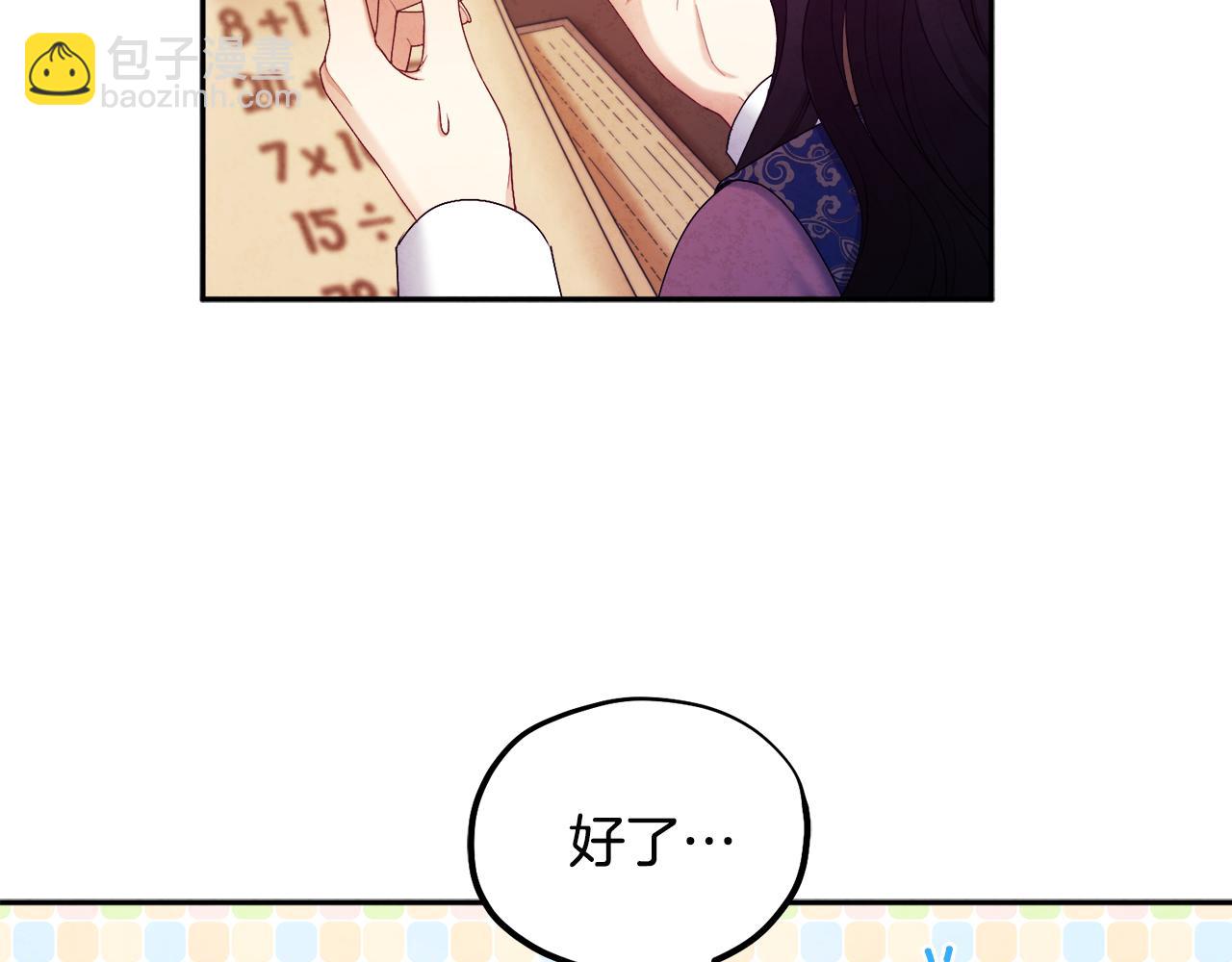 第72话 第一天47