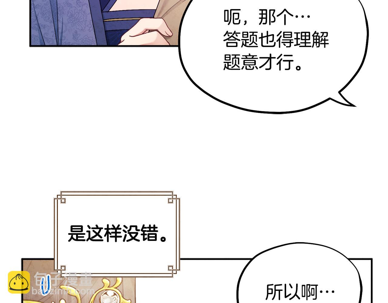 第72话 第一天54