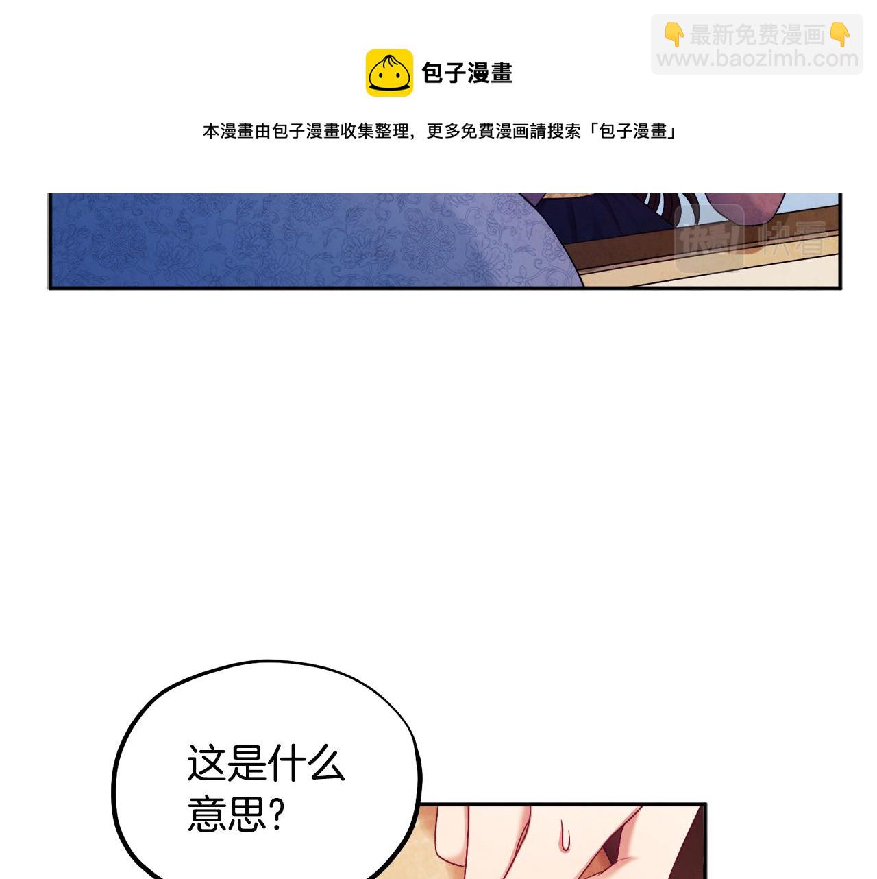 第72话 第一天56