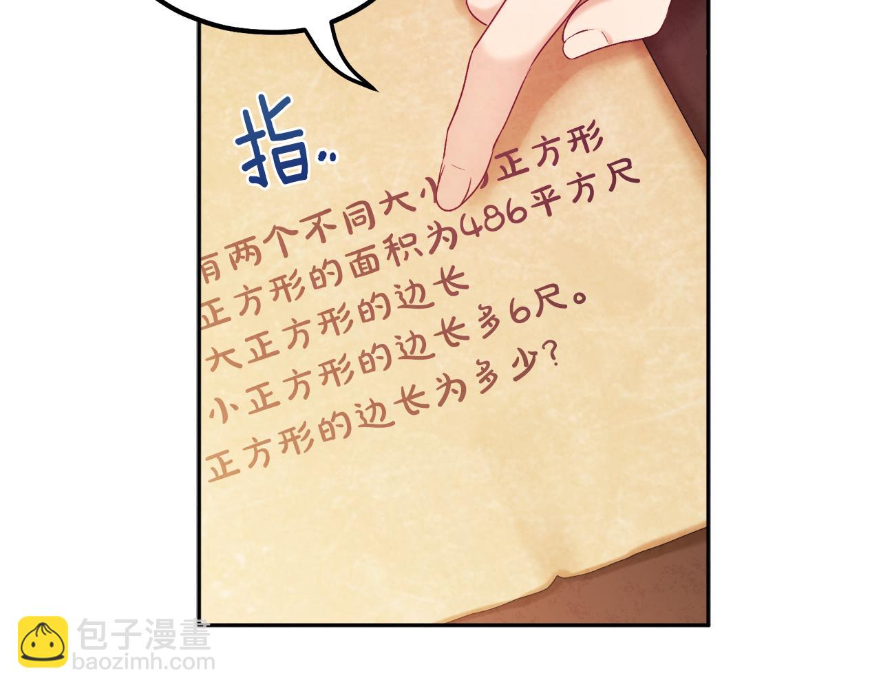 第72话 第一天57