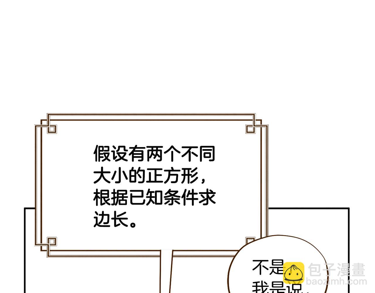 第72话 第一天58