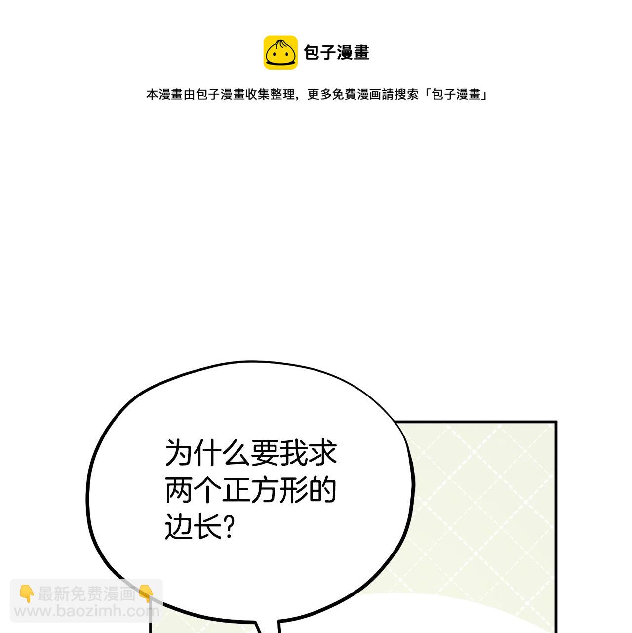 第72话 第一天60