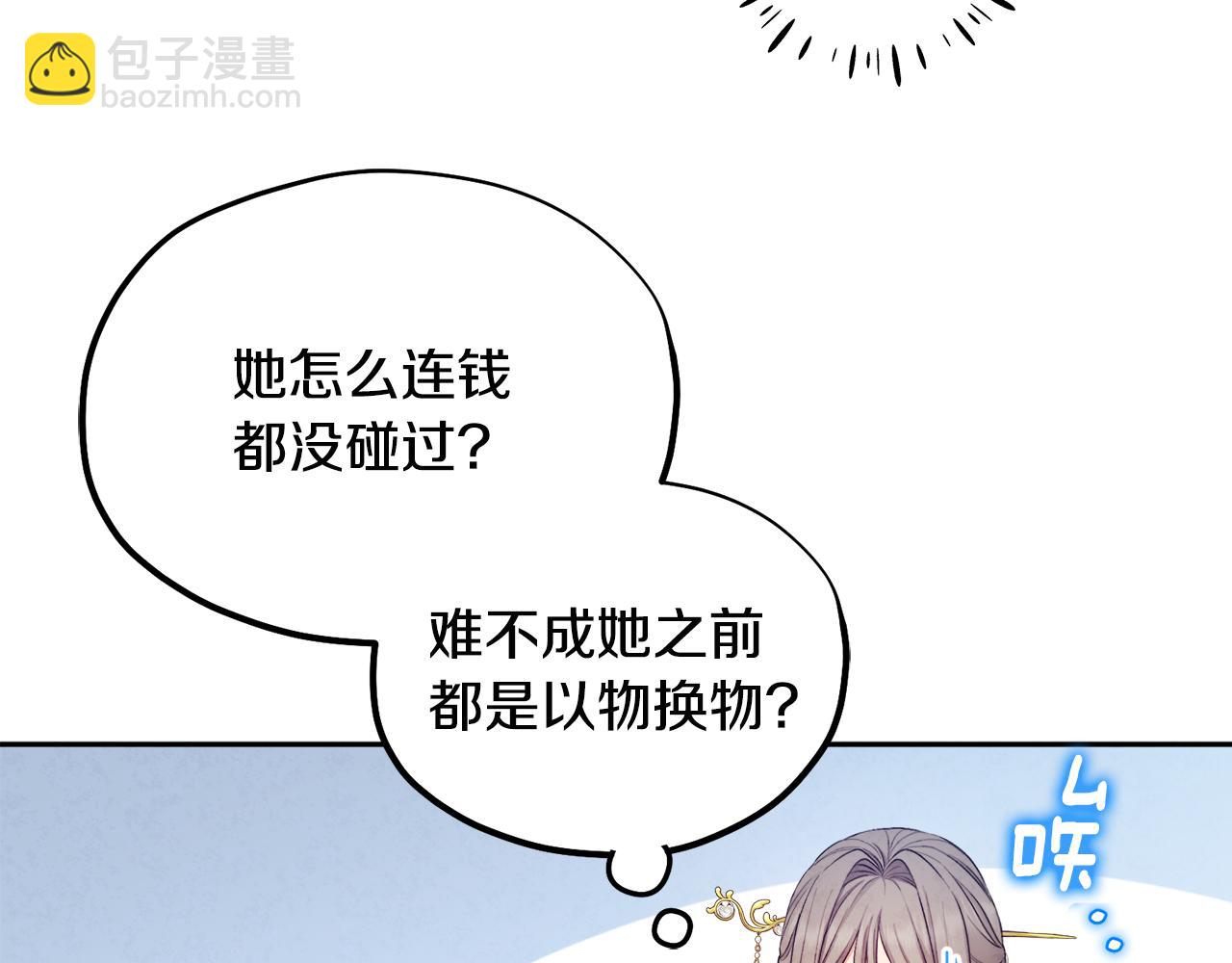 第72话 第一天66