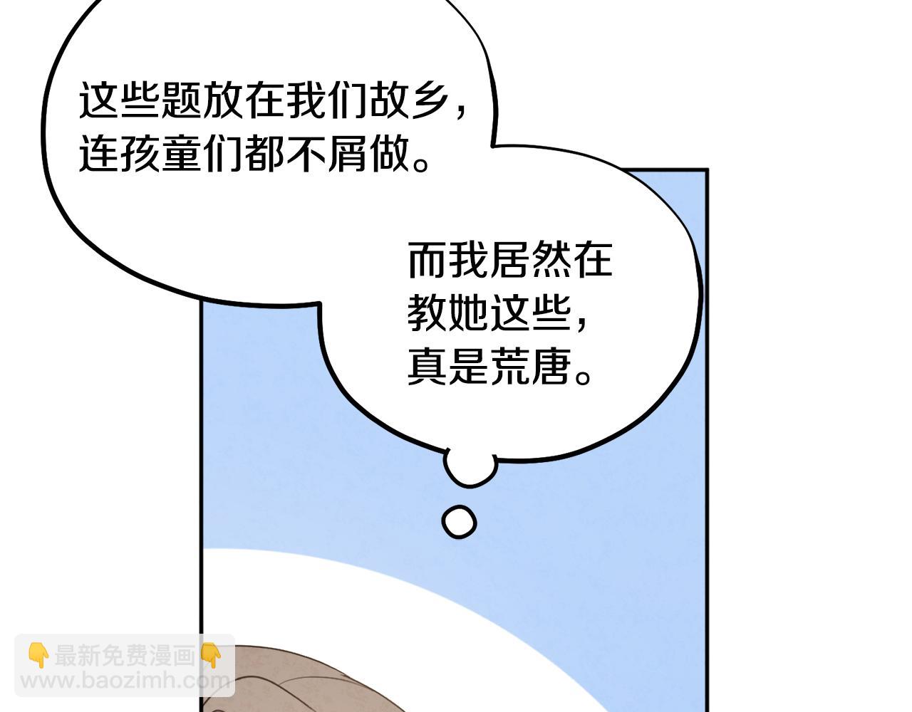 第72话 第一天77