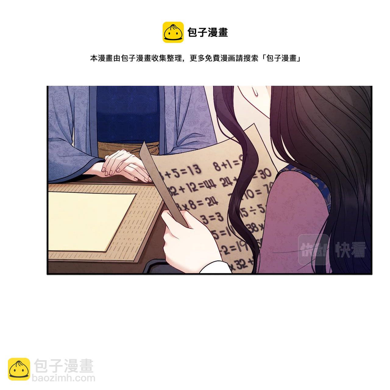 第72话 第一天88