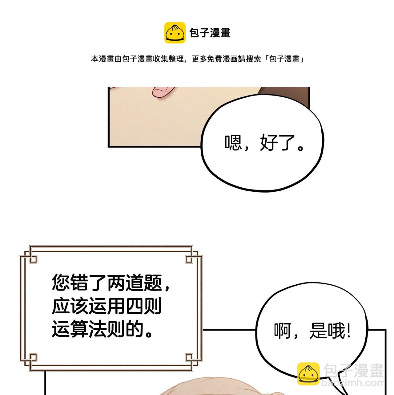 第72话 第一天96