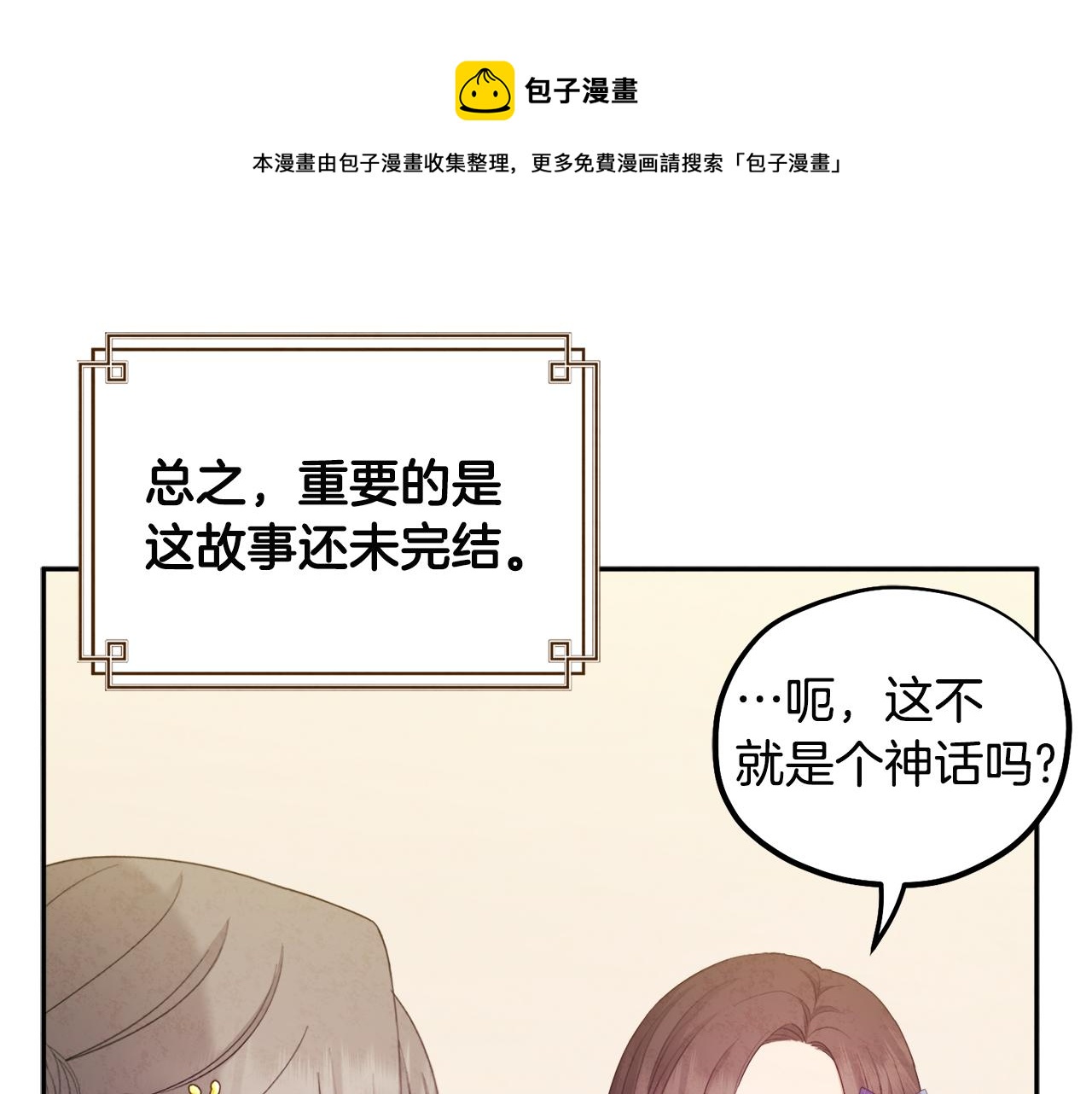 第76话 幕后黑手0