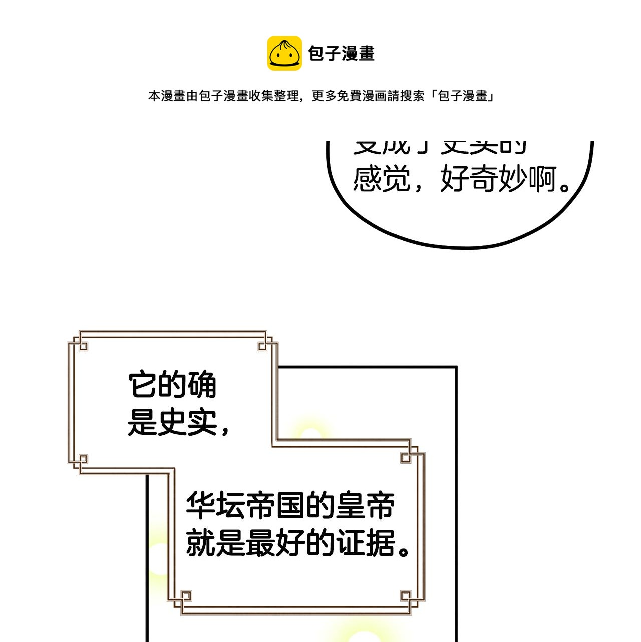 第76话 幕后黑手12