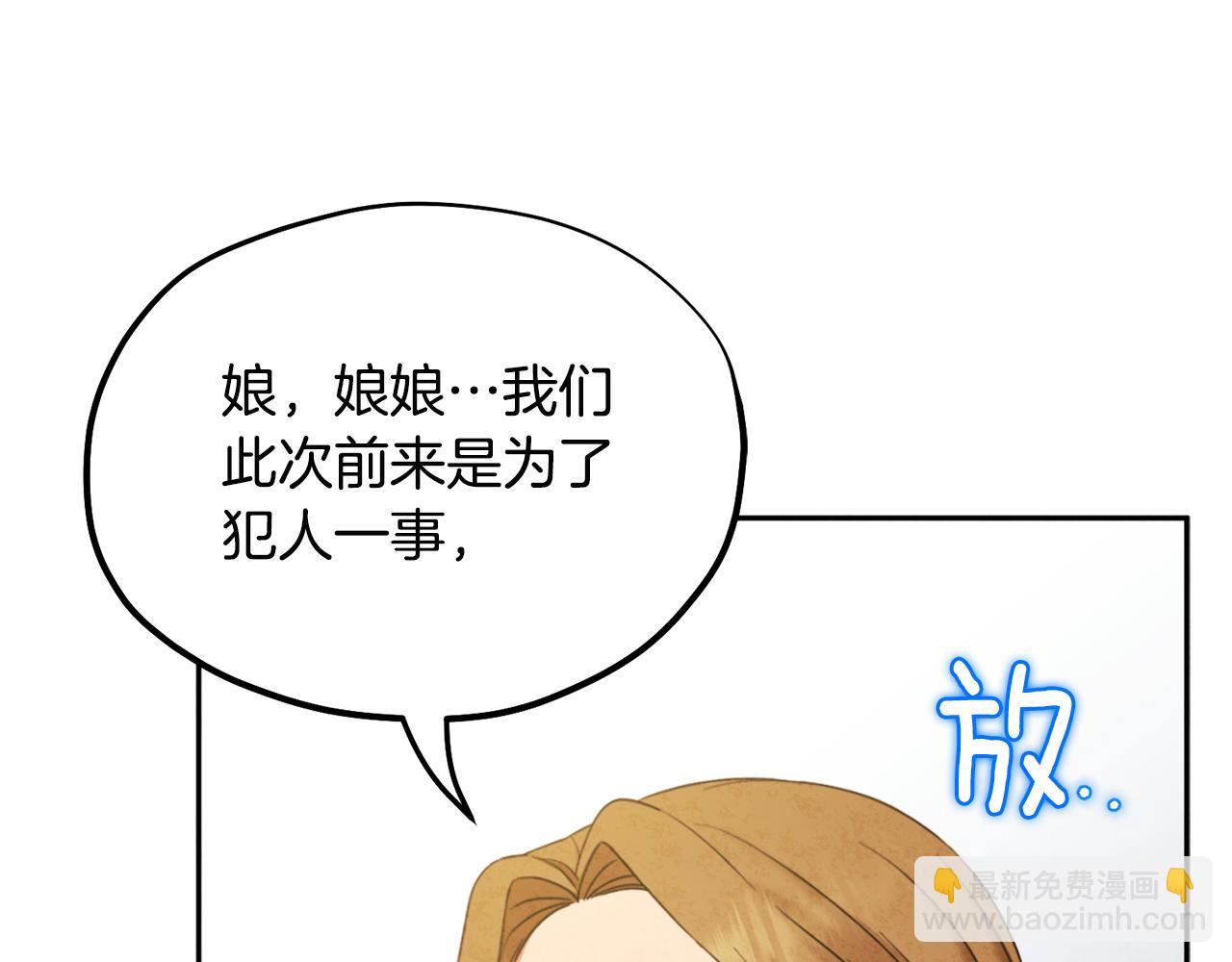 第76话 幕后黑手121