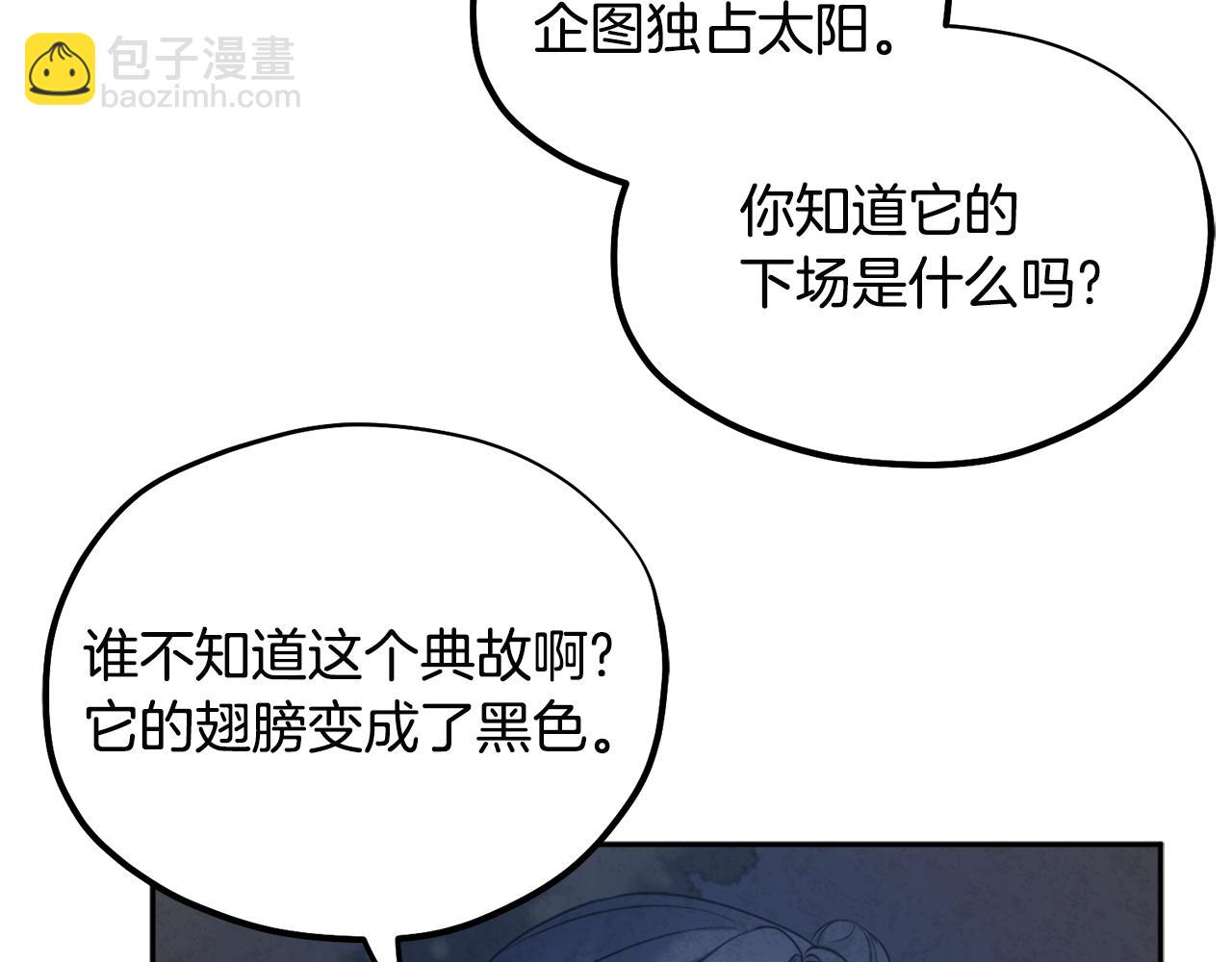 第76话 幕后黑手134
