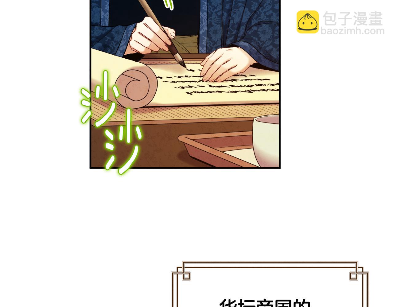 第76话 幕后黑手14
