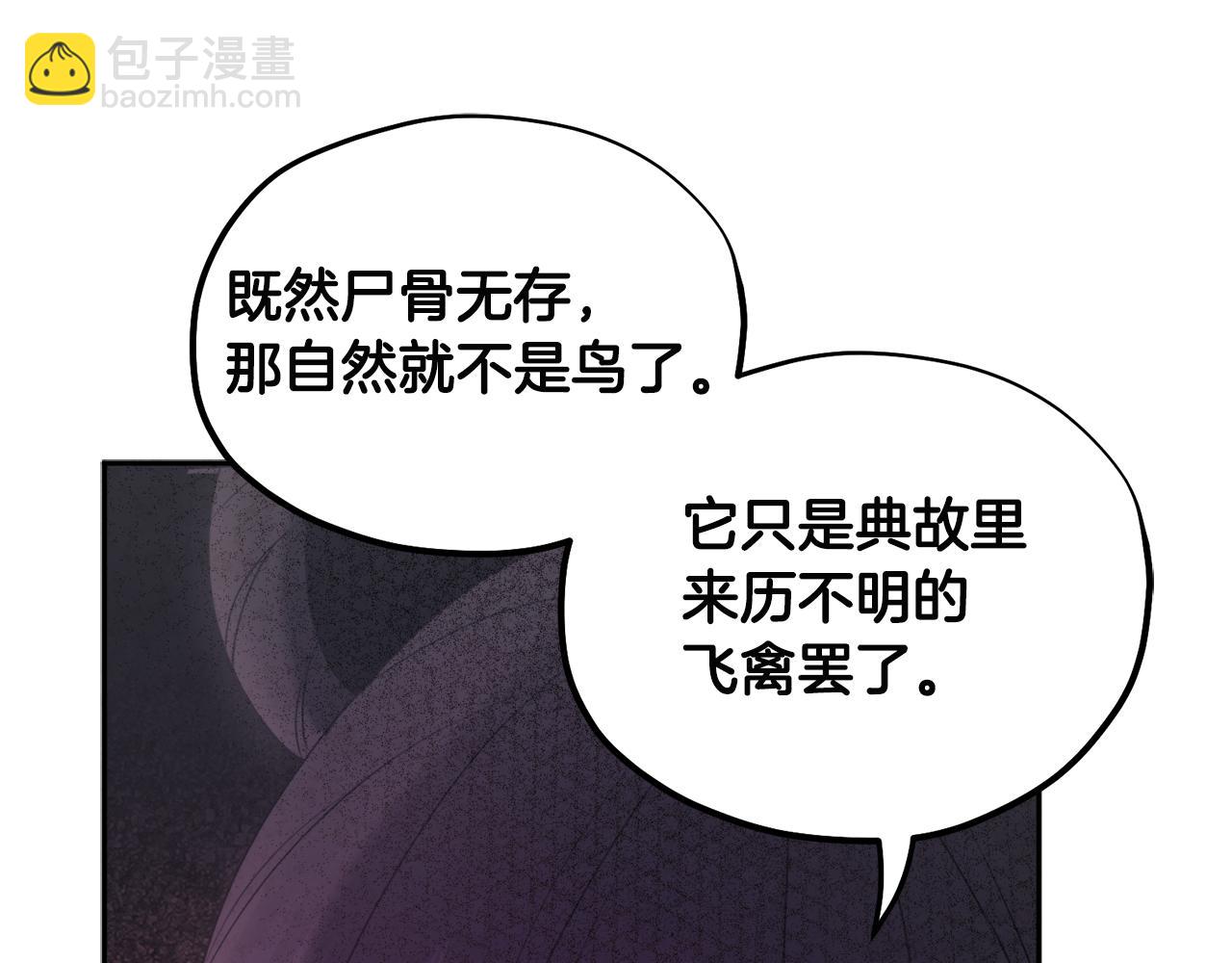 第76话 幕后黑手146