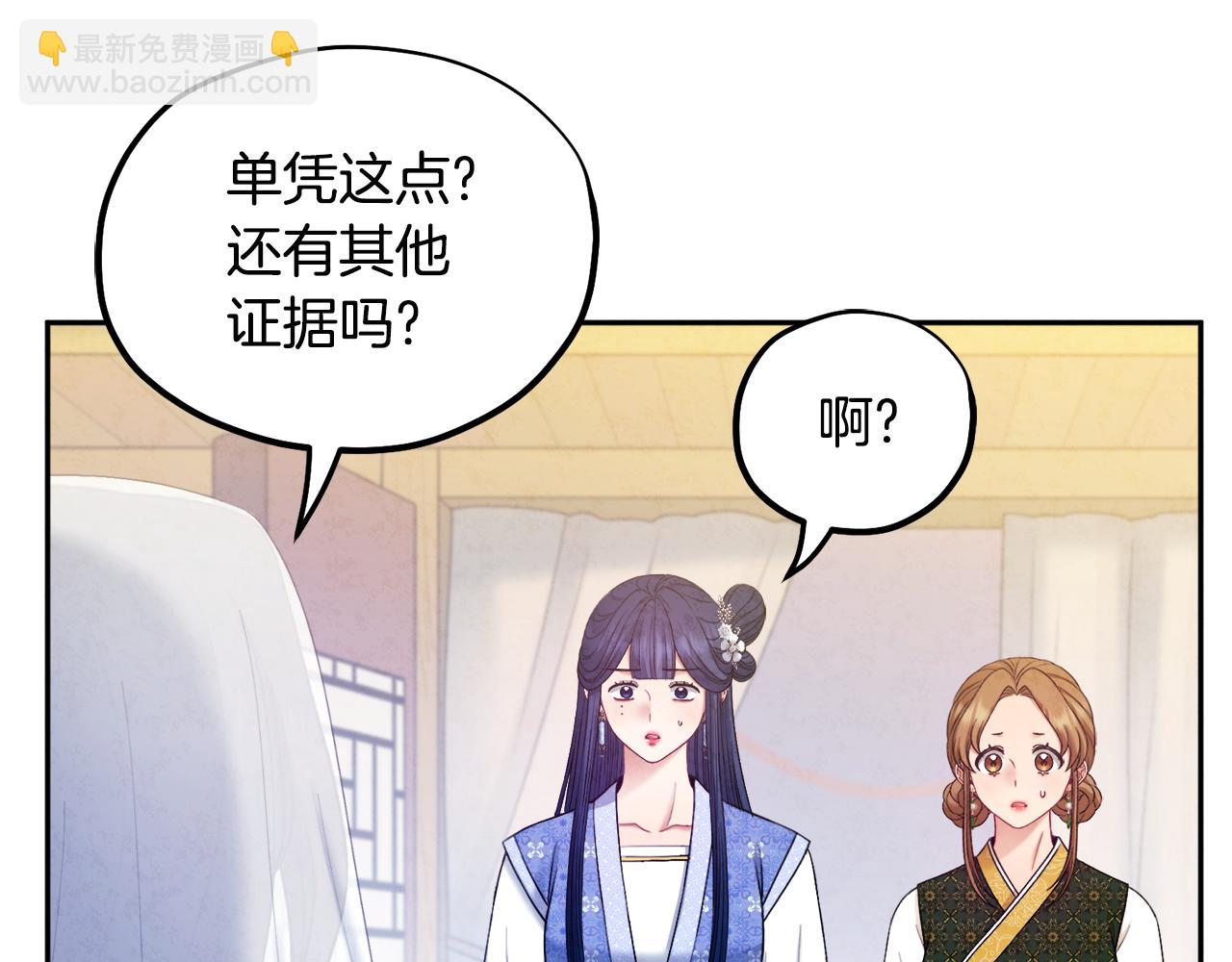 第76话 幕后黑手153