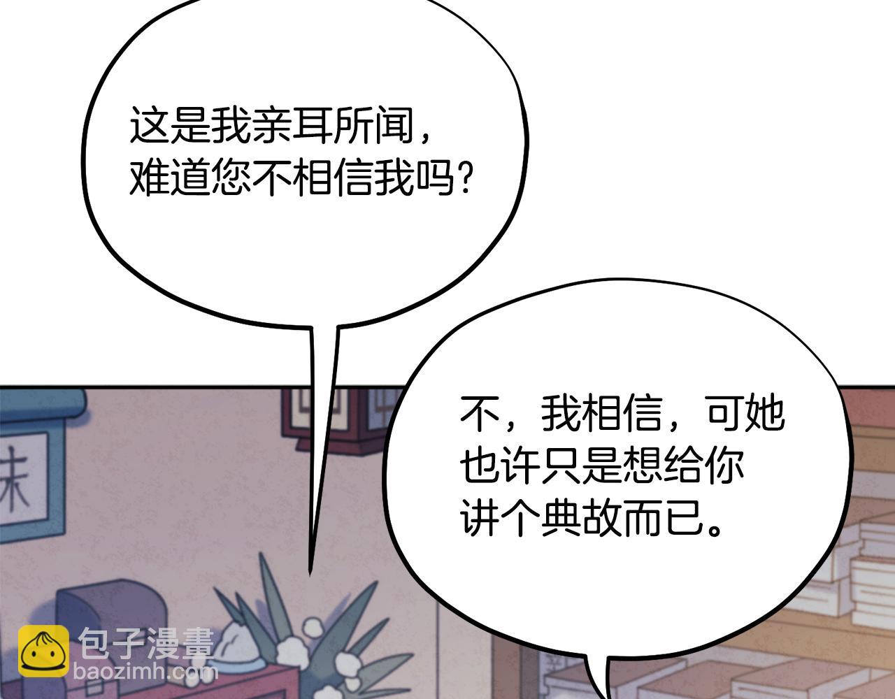 第76话 幕后黑手159