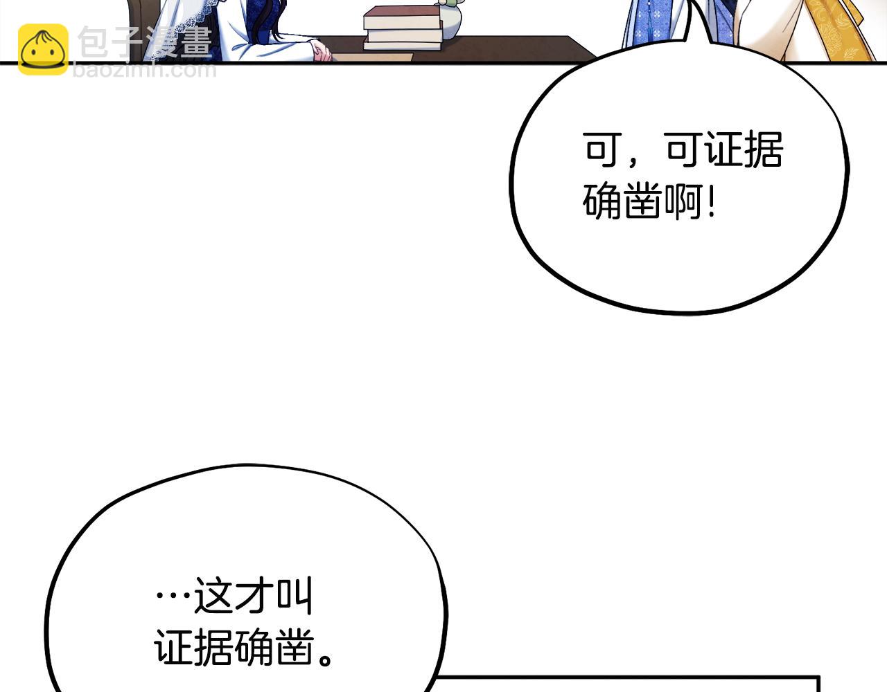第76话 幕后黑手162