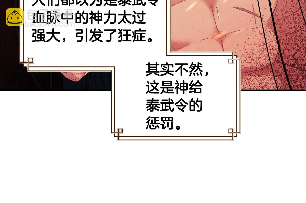 第76话 幕后黑手17