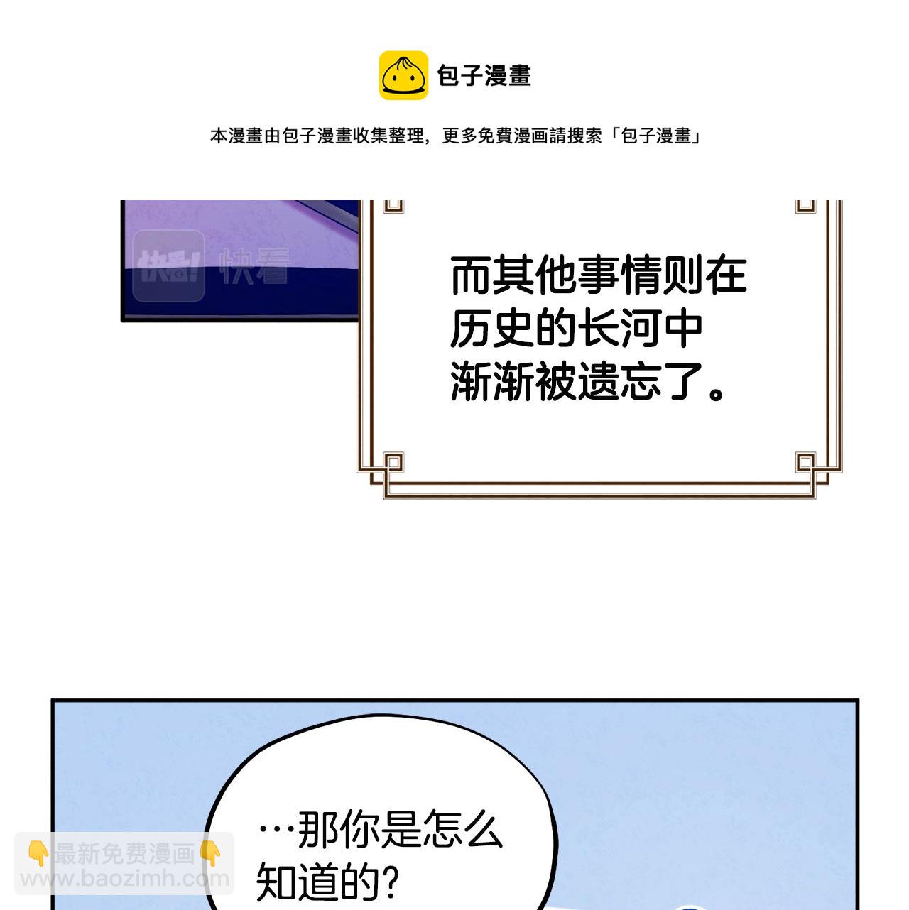 第76话 幕后黑手32