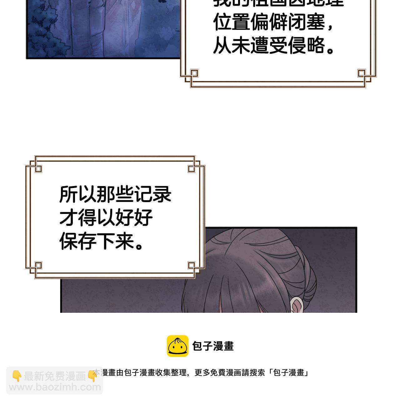 第76话 幕后黑手36