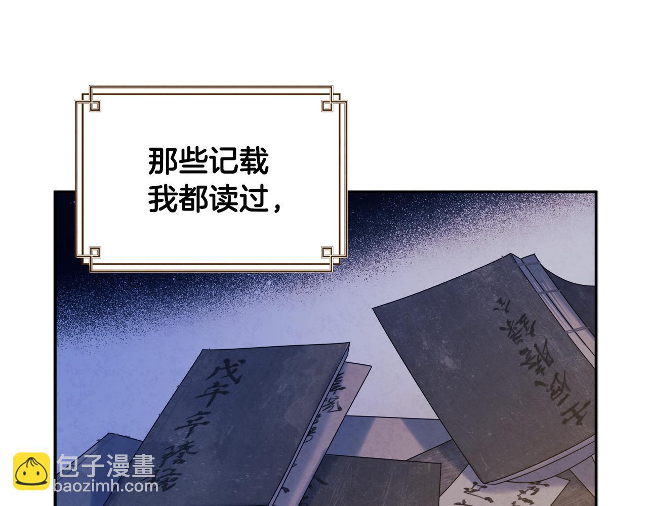 第76话 幕后黑手39
