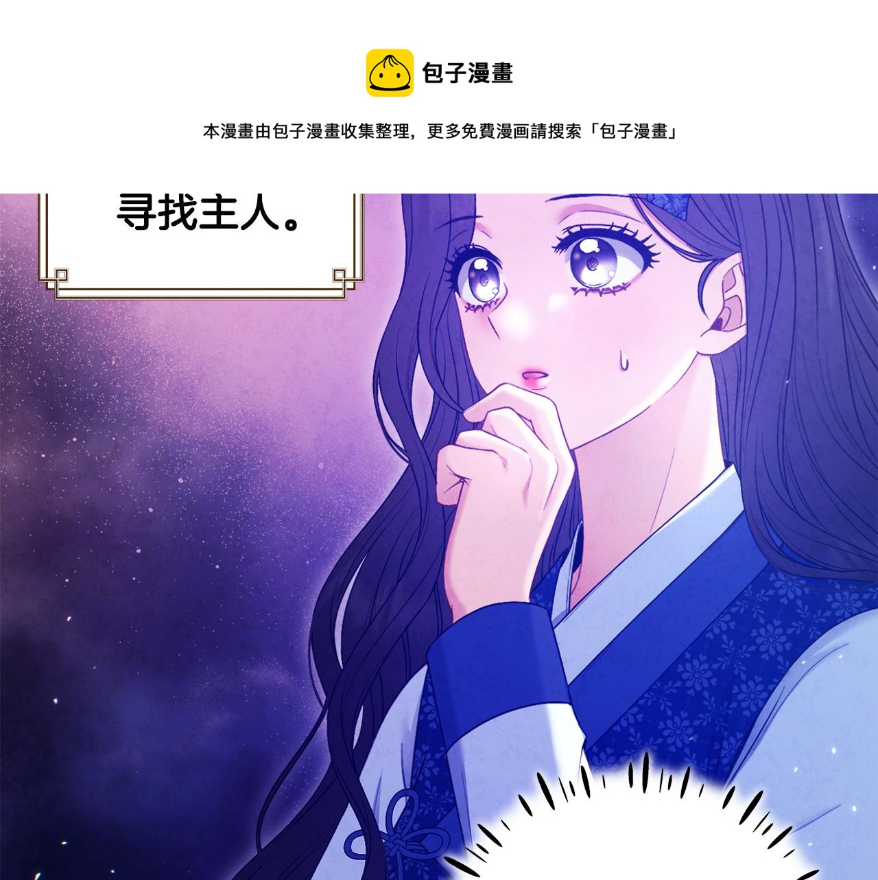 第76话 幕后黑手4