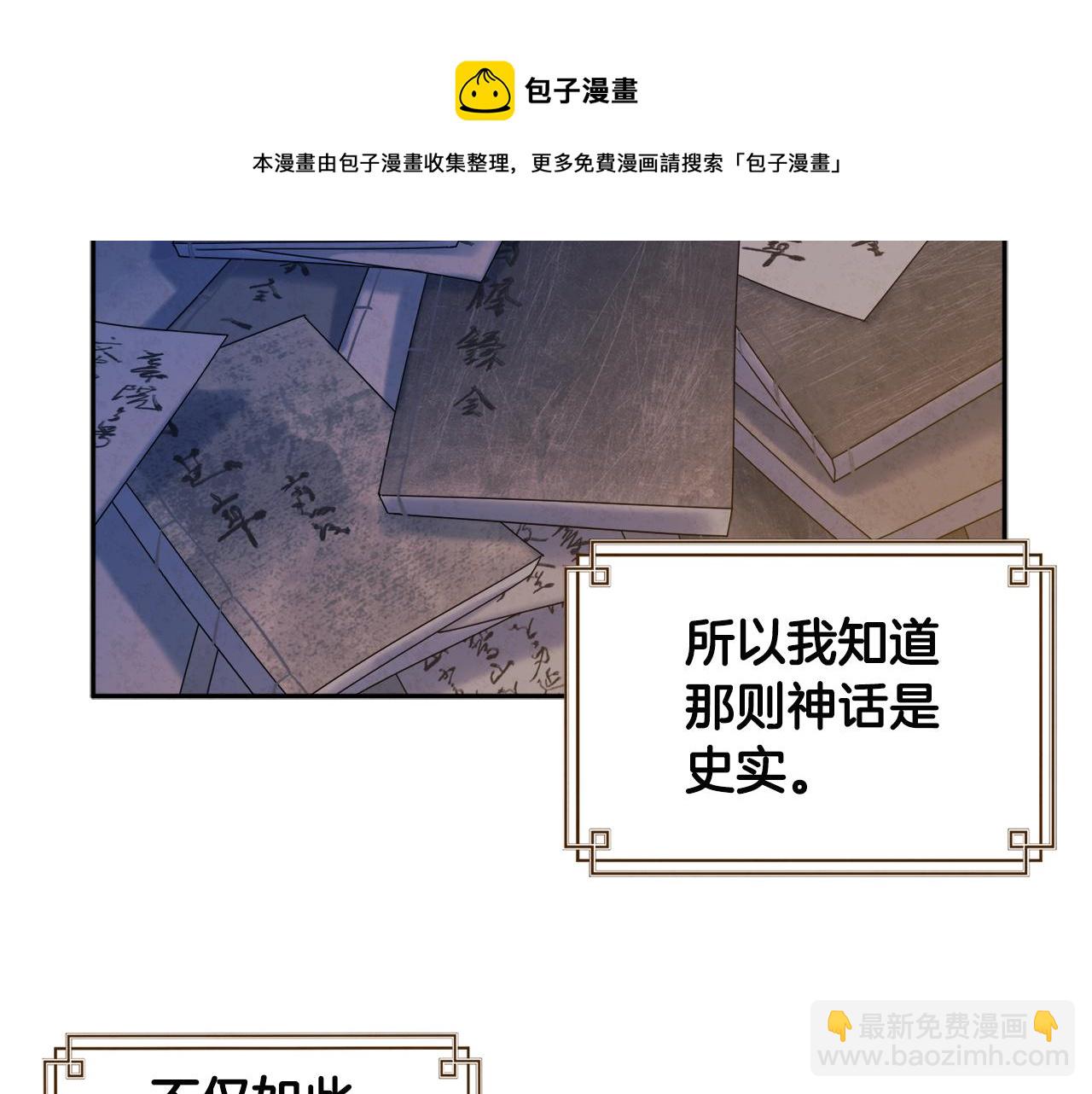 第76话 幕后黑手40