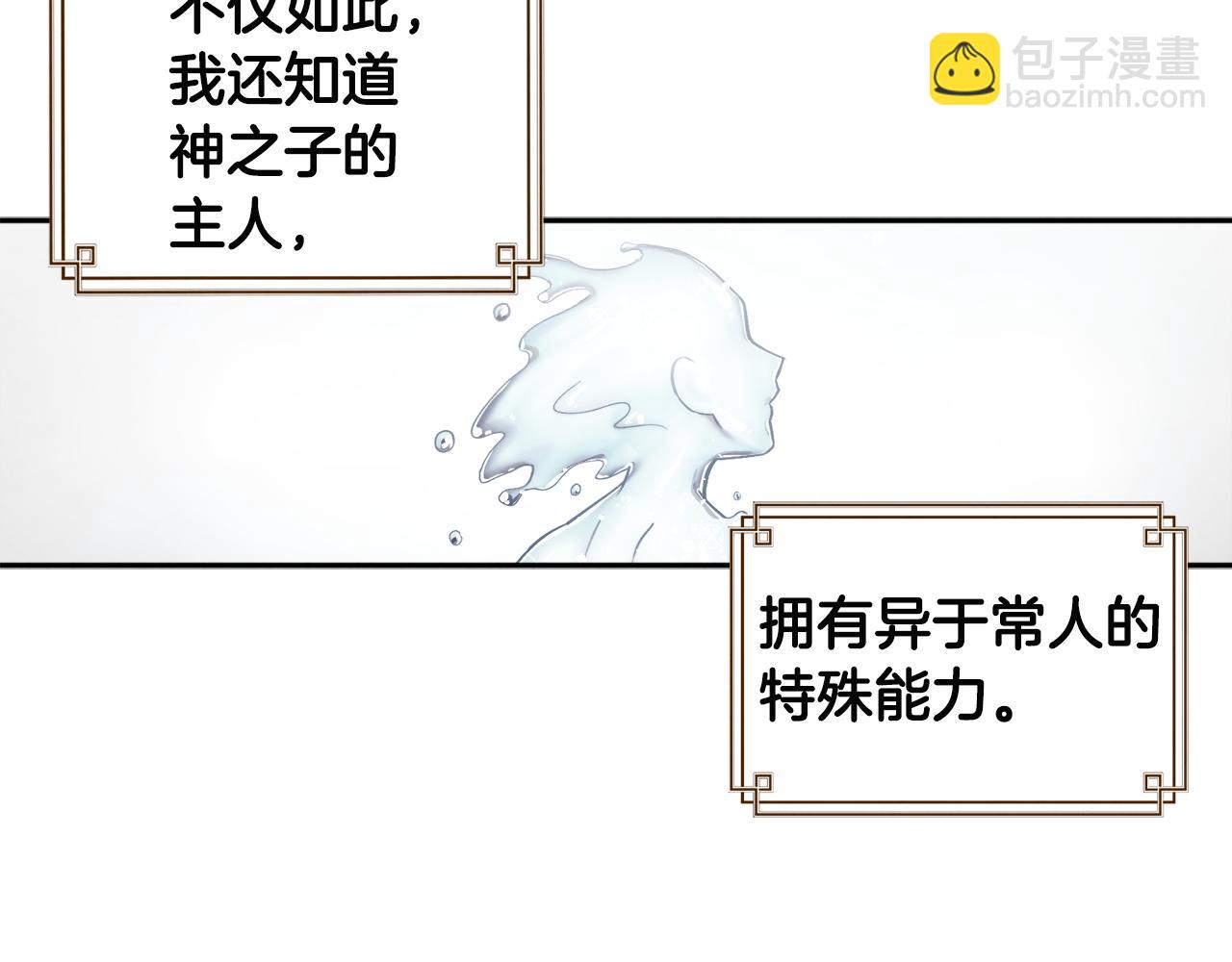 第76话 幕后黑手41
