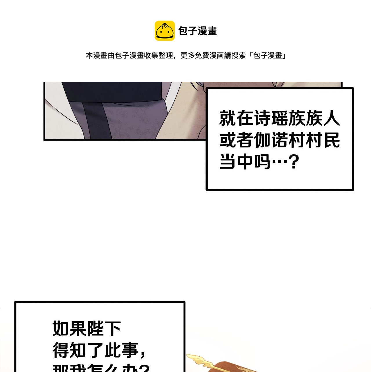 第76话 幕后黑手56