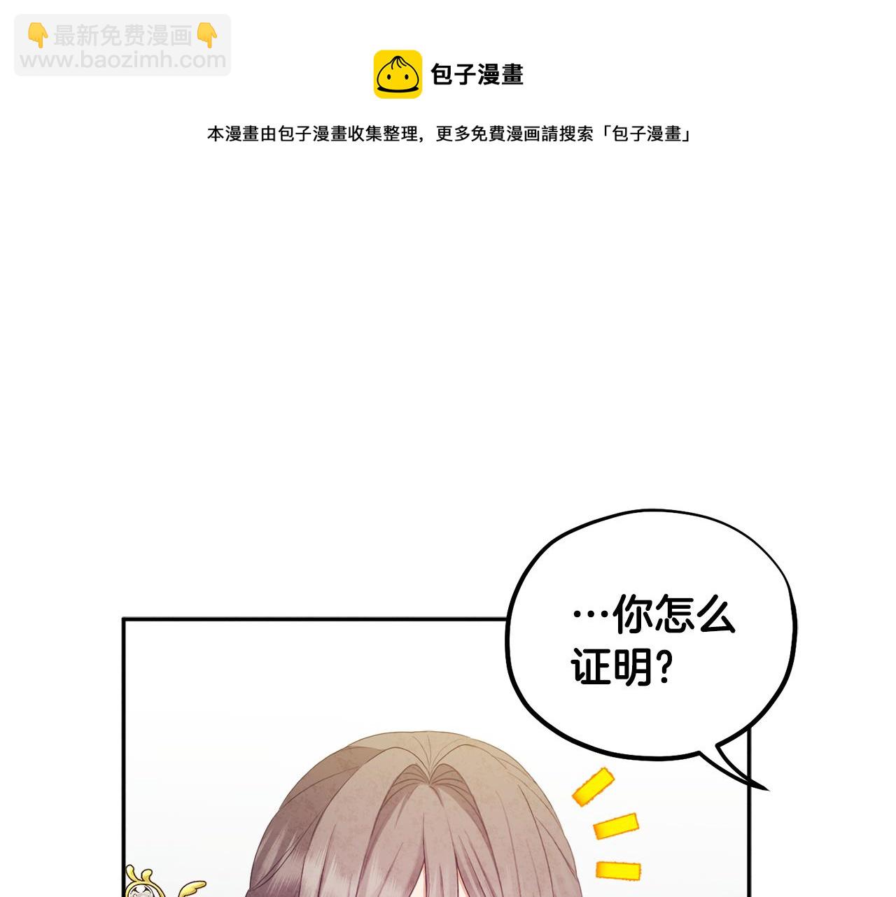 第76话 幕后黑手72