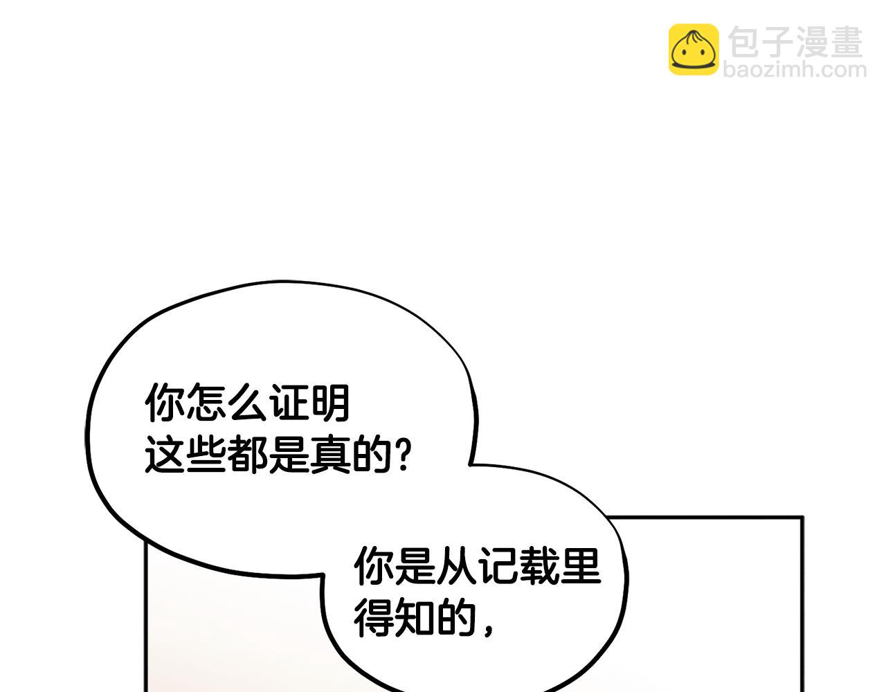 第76话 幕后黑手74