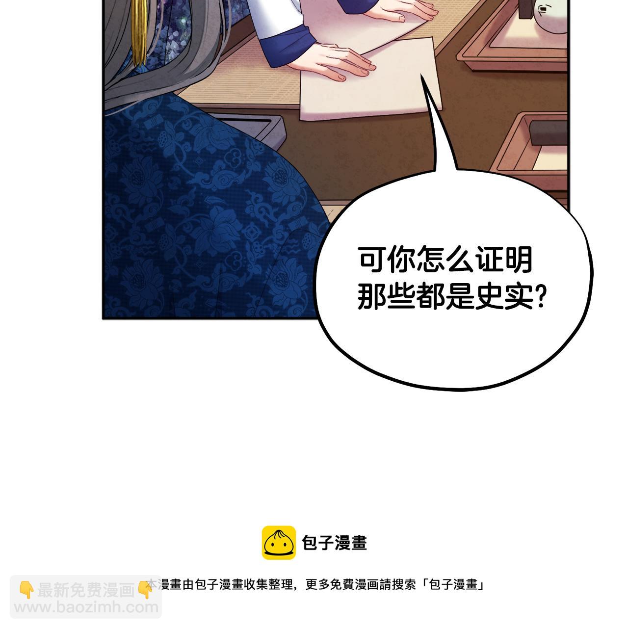 第76话 幕后黑手76