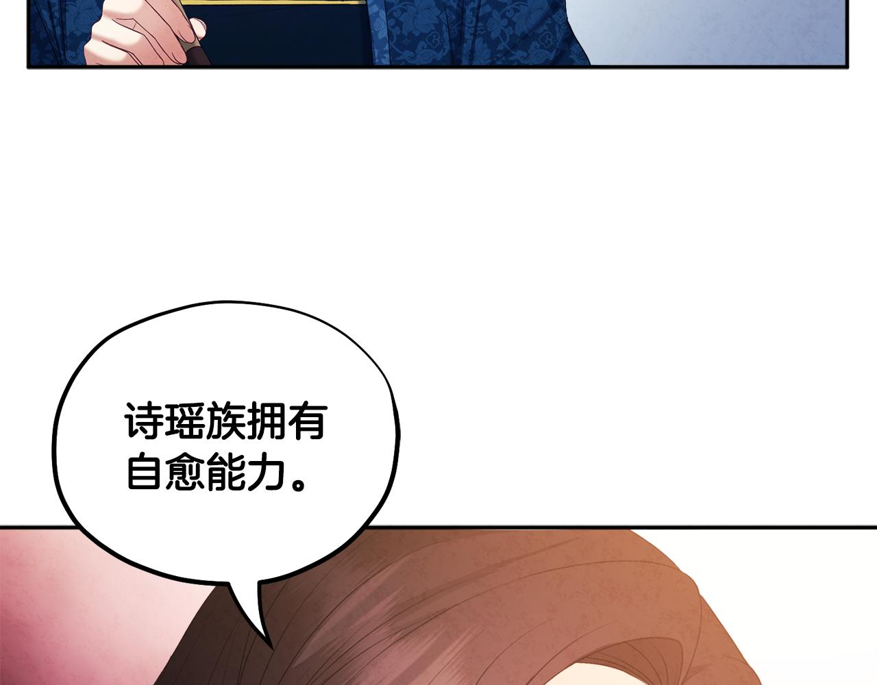 第76话 幕后黑手78