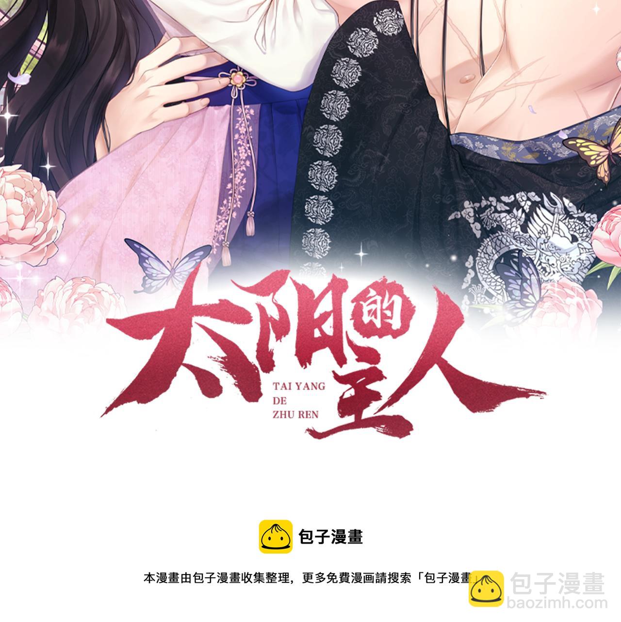 第76话 幕后黑手8