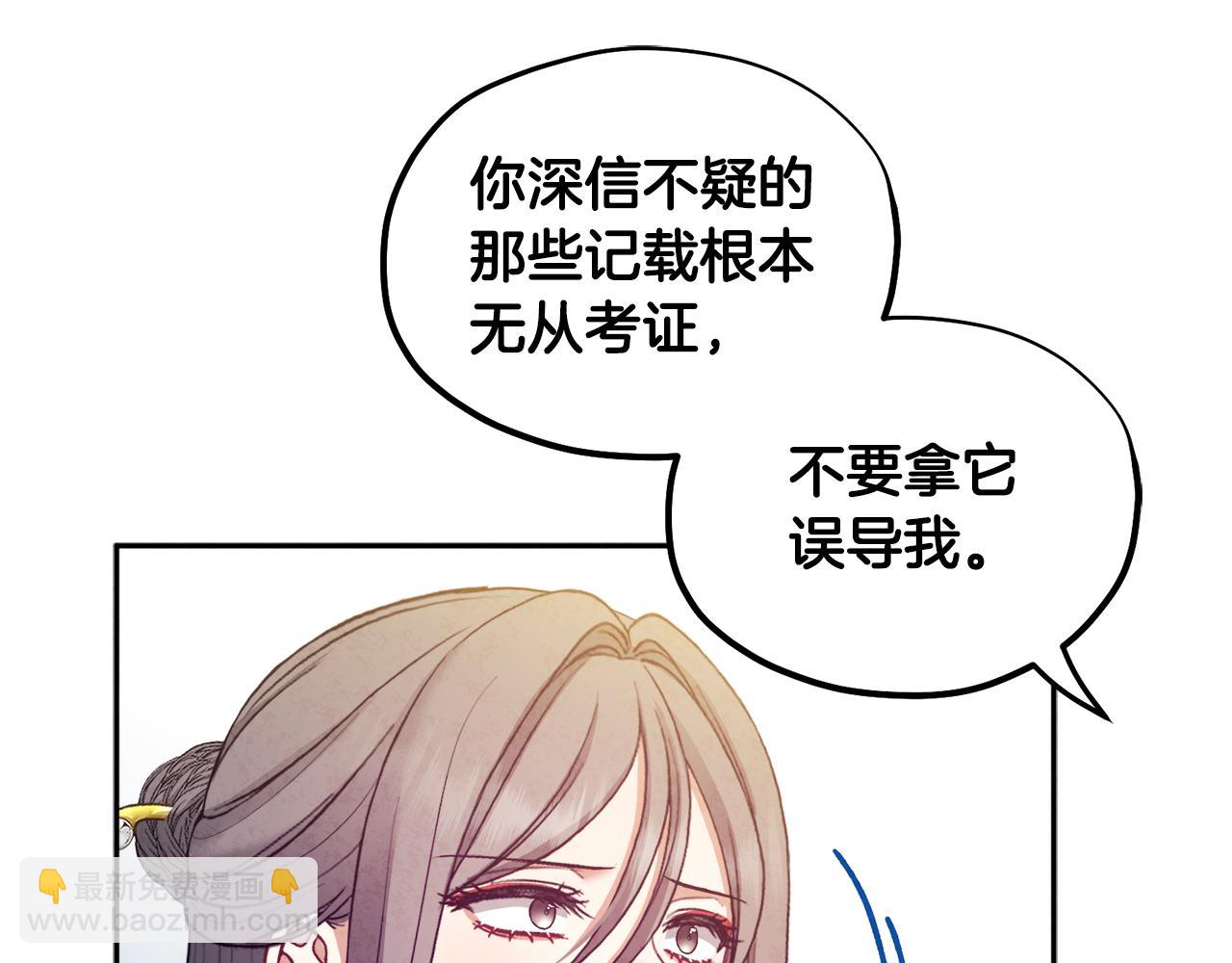 第76话 幕后黑手83